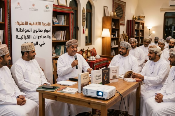 الأندية الثقافية الأهلية: أدوار صالون المواطنة والمبادرات القرائية في الولايات