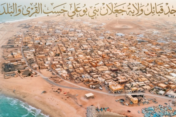 تواجد قبائل ولاية جعلان بني بو علي حسب القرى والبلدات