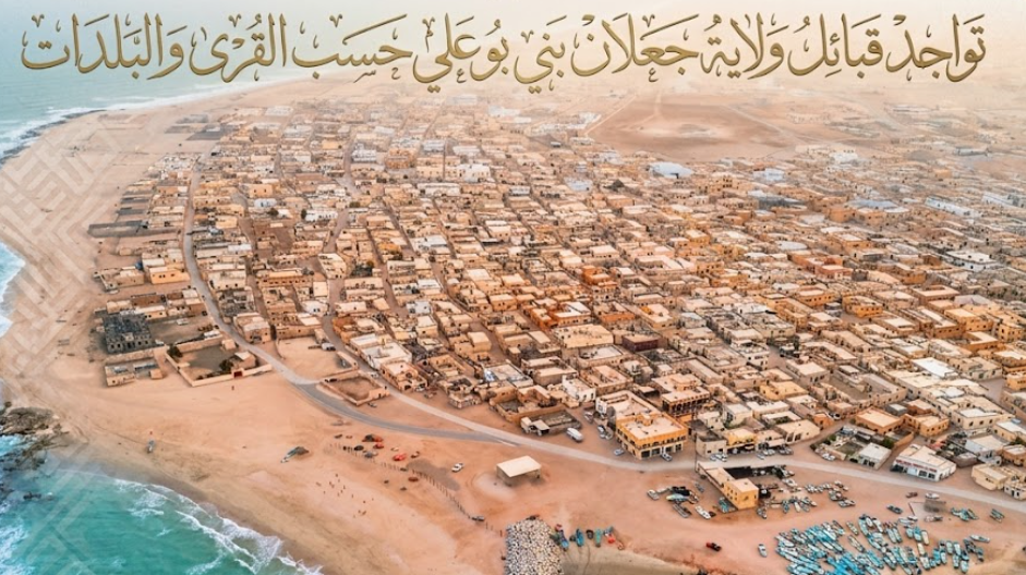 تواجد قبائل ولاية جعلان بني بو علي حسب القرى والبلدات