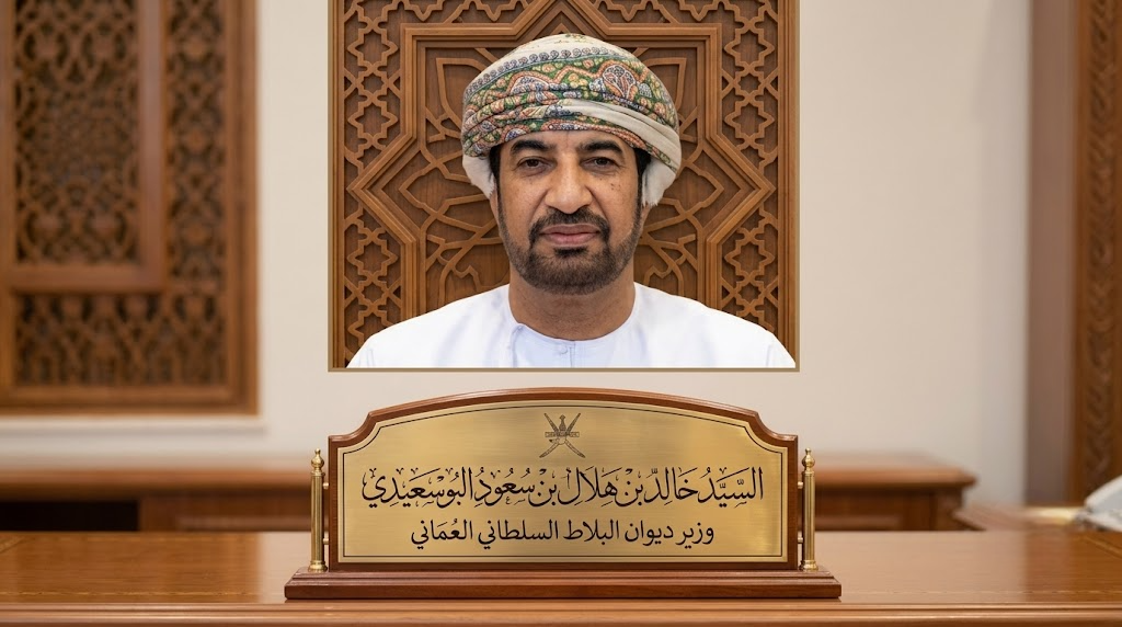 السيد خالد بن هلال بن سعود البوسعيدي وزير ديوان البلاط السلطاني العماني