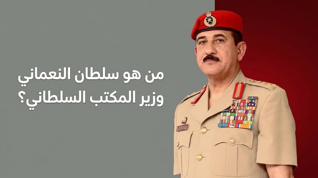 من هو سلطان النعماني وزير المكتب السلطاني؟