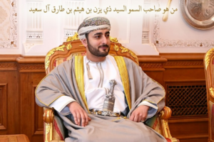 من هو صاحب السمو السيد ذي يزن بن هيثم بن طارق ال سعيد؟